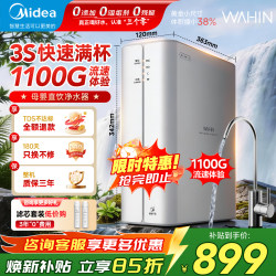 Midea Water Purifier for Home Direct Drinking 1100g Flow Rate Kitchen Ro Reverse Osmosis New Model Hualing Top Ten Official Genuine Products