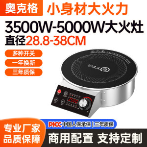 
Commercial small induction cooker for cooking powder, round high-power household stove 3500W desktop wire-controlled hotel special