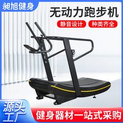 Gym Commercial Non-Powered Treadmill Silent Personal Training Studio Treadmill Curved Track Treadmill