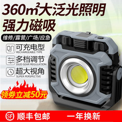 Super Bright Strong Light Magnetic Work Light Lithium Battery Rechargeable Lighting Ultra-Long Battery Life Car Repair Outdoor Emergency Flashlight