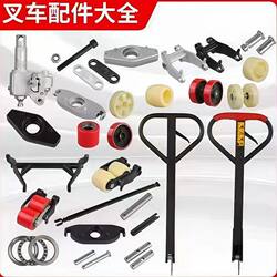 2-Ton 3-Ton Manual Hydraulic Hand Truck Accessories Complete Set: Cylinder, Handle, Rocker Arm, Support Base, Wheel Frame Assembly, Walking Wheel