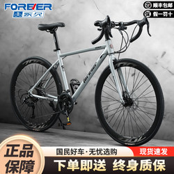 Permanent Road Bike for Adults, Men, Teenagers, Lightweight, Ultra-Light, Variable Speed, Curved Handlebar, Racing, Women's Model, Student Bicycle