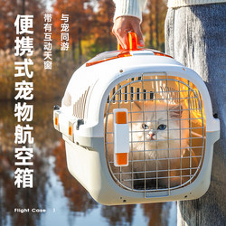 Pet Travel Crate, Portable Cat Carrier, Cat Box, Car-Mounted Dog and Cat Cage, Anti-Stress Small and Medium-Sized Dog Carrier Box