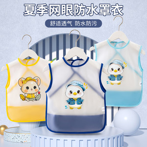 
Baby waterproof and oil-proof anti-wear children's cute outdoor eating bibs infant and toddler summer sleeveless protective clothing soft