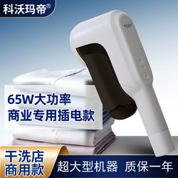 Covomati 65W Lint Remover High-Power Fabric Shaver for Dry Cleaners and Garment Factories