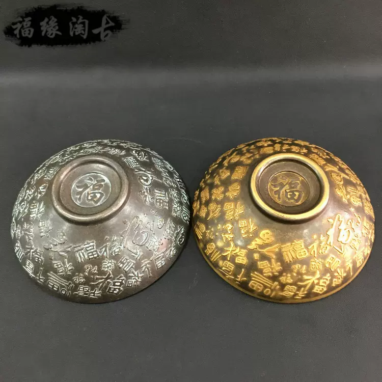 格安販売中 銅器 古玩古工芸品黄銅百福碗銅器福字碗置物0 美術品