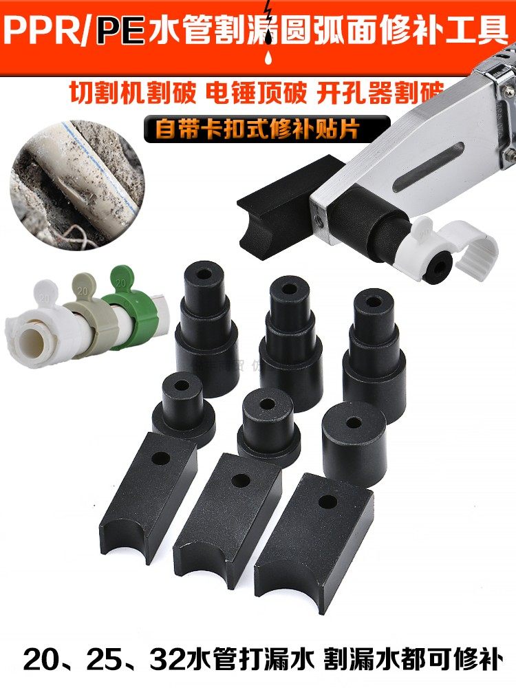 パイプ溶接機ソケット、 PPRホットメルトマシン溶接ヘッドモールド20