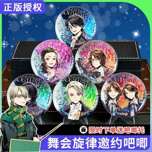 
Genuine Harry Potter Bars Malford Laco Peripheral Badge Snape Millennium Hermione Brooch Tin