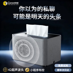 Komi Anti-Eavesdropping Device, Recording Blocker, Anti-Recording Magic Box, Office Anti-Recording and Video Interference Device