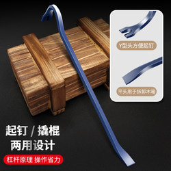 Crowbar, Special Steel Nail Puller, Multi-Functional Pry Bar, Industrial-Grade Pry Bar, Pry Bar, Tool for Dismantling Wooden Box Nails