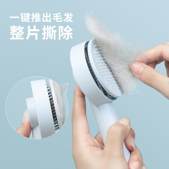 
Cat pet comb to remove floating hair, hair comb, dog hair removal brush, cat and dog knotting remover supplies wholesale