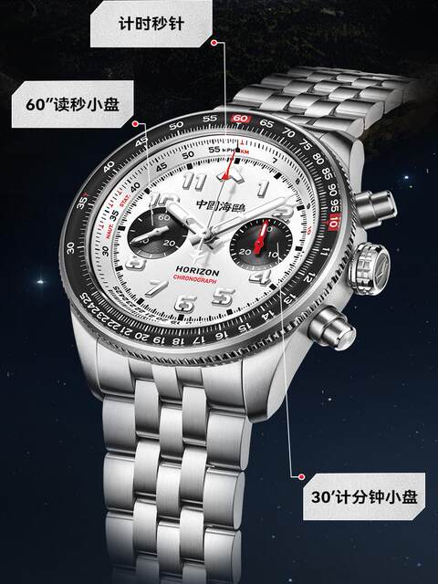 Seagull Ruler Seagull watch men's titanium alloy watch luminous sky slide ruler pilot ...