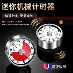 New German Imported Timer, Mechanical Timer, Self-Discipline Learning Kitchen Time Reminder, Management Countdown Timer