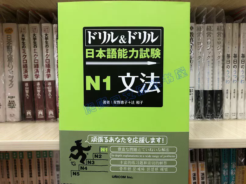 现货日文原版ドリルドリル日本語能力試験N1 语法日语能力测试-Taobao