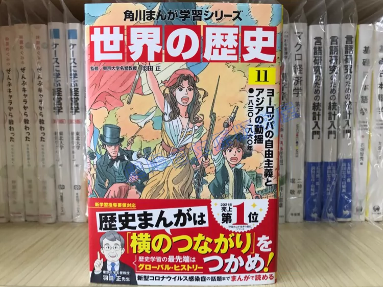 角川世界历史漫画系列日本历史学习书籍进口原版历史书世界历史漫画书