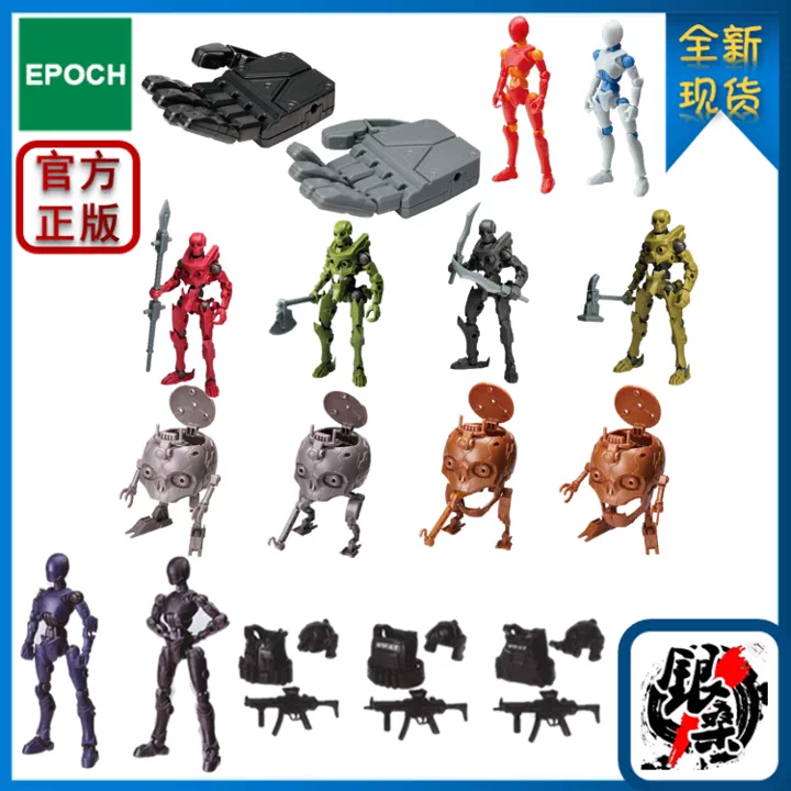 银桑 Epoch 扭蛋谁得俺得素体骷髅头战士机器手 银桑 Epoch 扭蛋谁得俺得素体骷髅头战士机器手