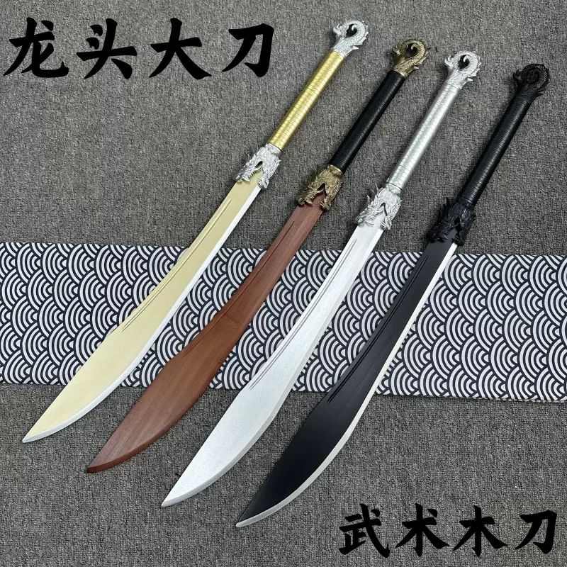 青龍刀 太極刀 牛尾刀 関刀漢刀 模擬刀模造刀 中華中国武術功夫