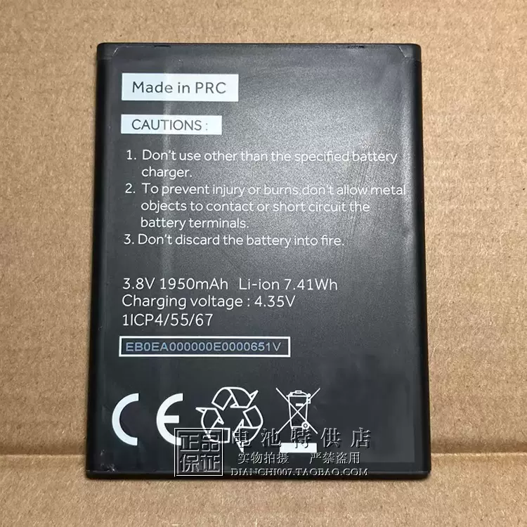 适用于 海尔 手机电板 h11450 电池 7.41wh 1950mah 手机电池