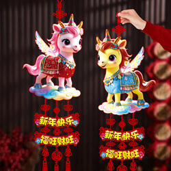 Year of the Horse Fortune Pendant 2026 New Year Decoration Spring Festival Entrance Door Hanging New Year Living Room Festive 5D Hanging Ornament Arrangement