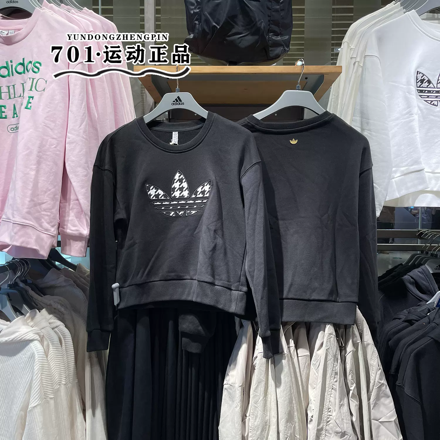 阿迪达斯三叶草女子运动卫衣针织圆领大logo套头衫ic5147 ic5148