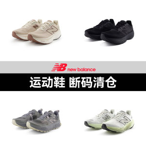 
[Broken code clearance sale] NewBalance NB official outlet outdoor sports running shoes basketball shoes