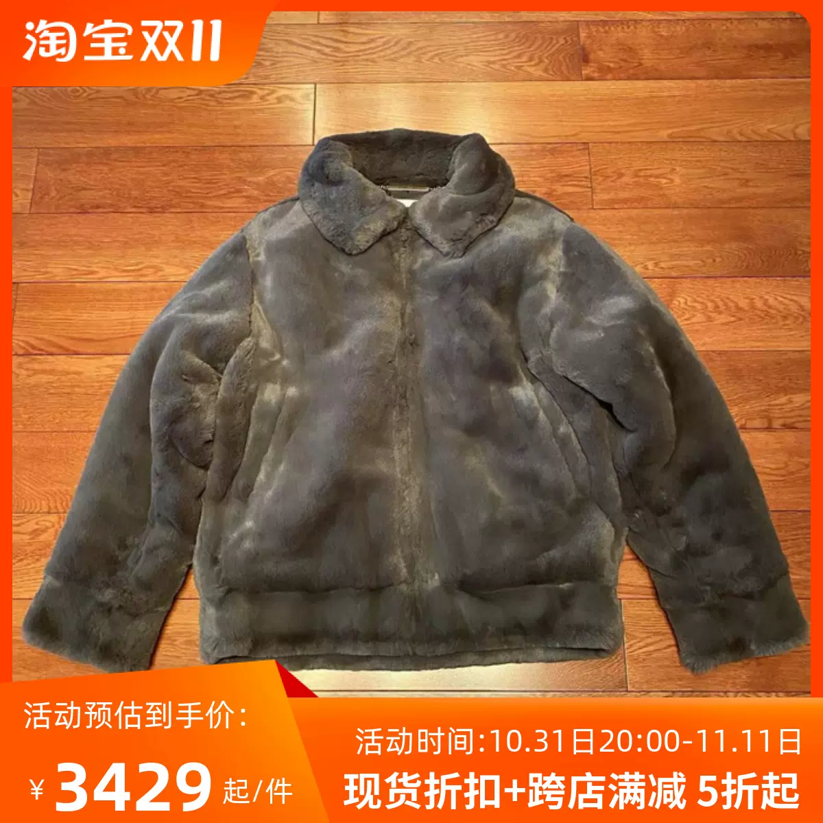 國倉WTAPS GRIZZLY/JACKET/POLY.FUR 仿皮毛翻領絨毛夾克21AW-Taobao