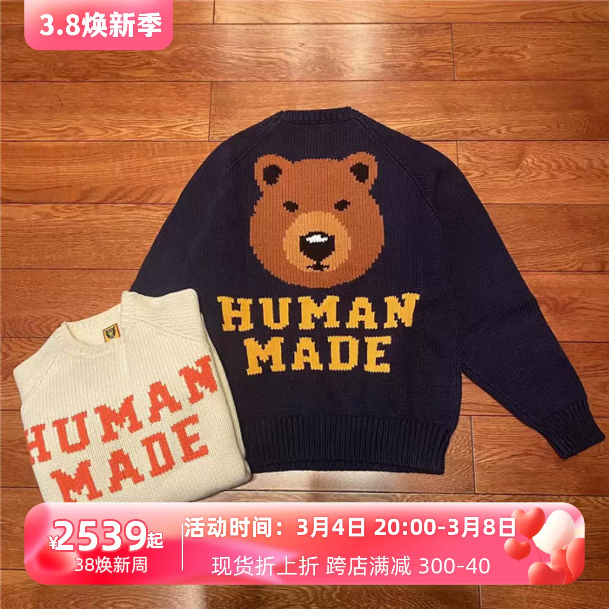 國倉HUMAN MADE BEAR RAGLAN KNIT SWEATER 北極熊套頭毛衣23SS-Taobao