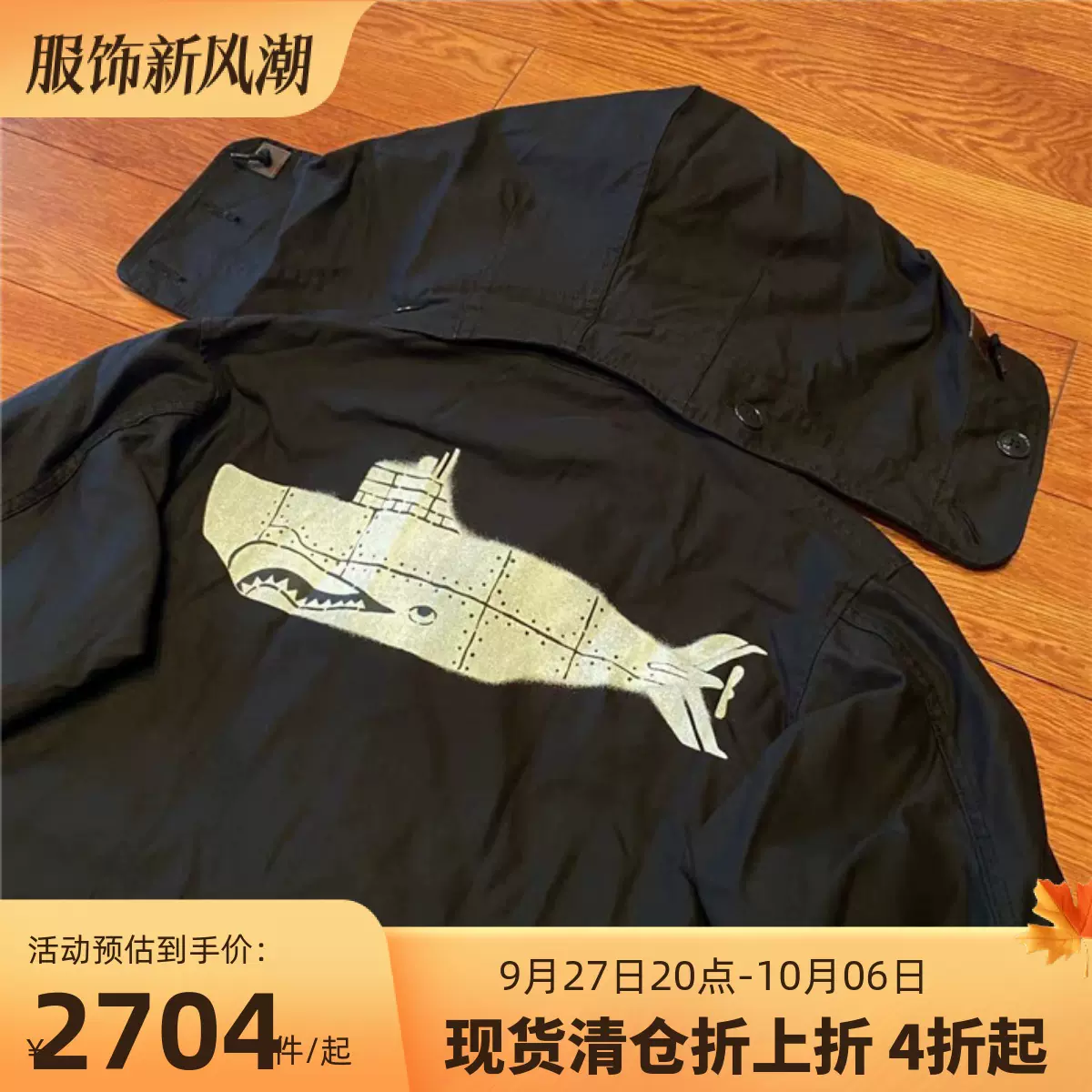 國倉DESCENDANT 1943/SATIN JACKET 17AW 潛水艇印花工裝夾克-Taobao