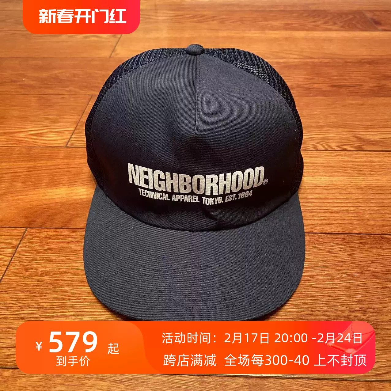 国仓NEIGHBORHOOD LOGO PRINT MESH CAP网面透气印花鸭舌帽23SS-Taobao