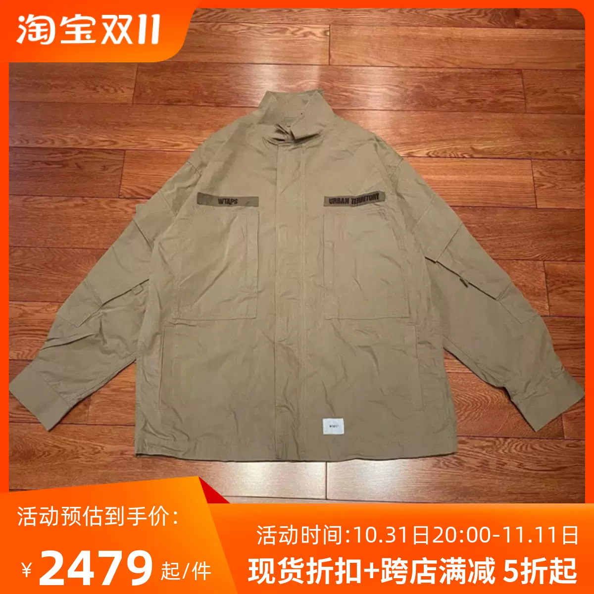 国仓WTAPS D90/JACKET/NYCO.TUSSAH 加厚工装口袋夹克21SS-Taobao