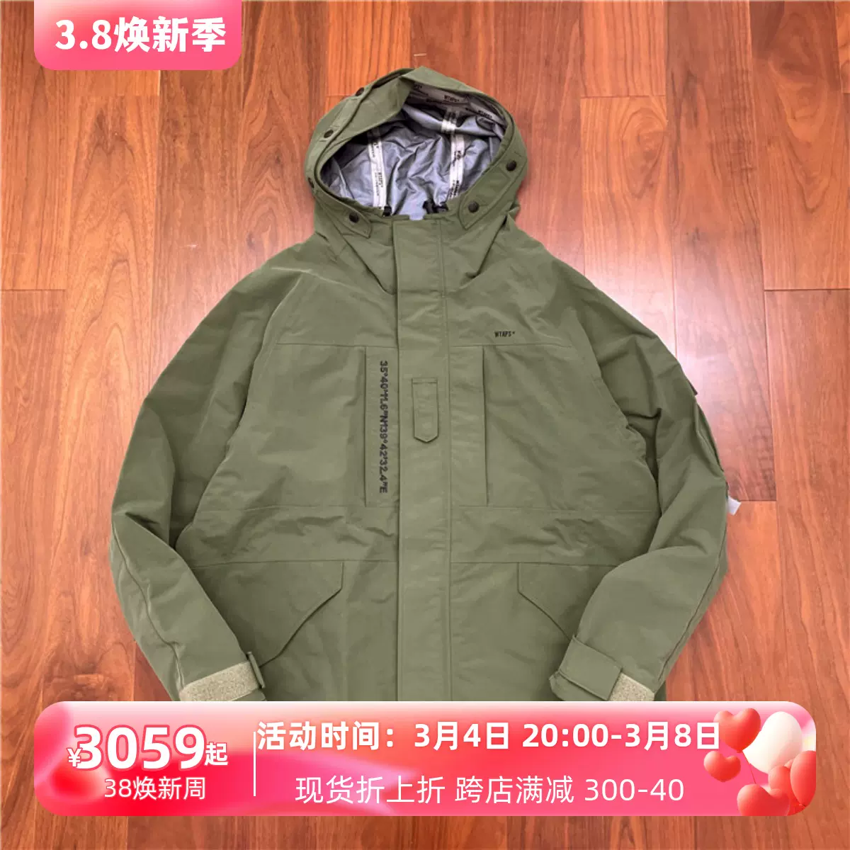 國倉WTAPS SHERPA/JACKET.NYLON.TAFFETA.3LAYER 連帽夾克19AW-Taobao