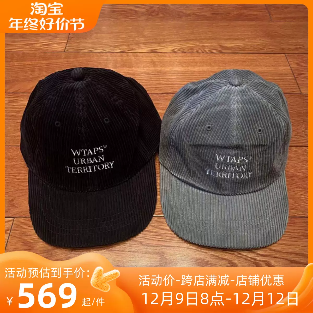 国仓WTAPS T-6L 02/CAP/COTTON.CORDUROY 灯芯绒刺绣棒球帽22AW-Taobao