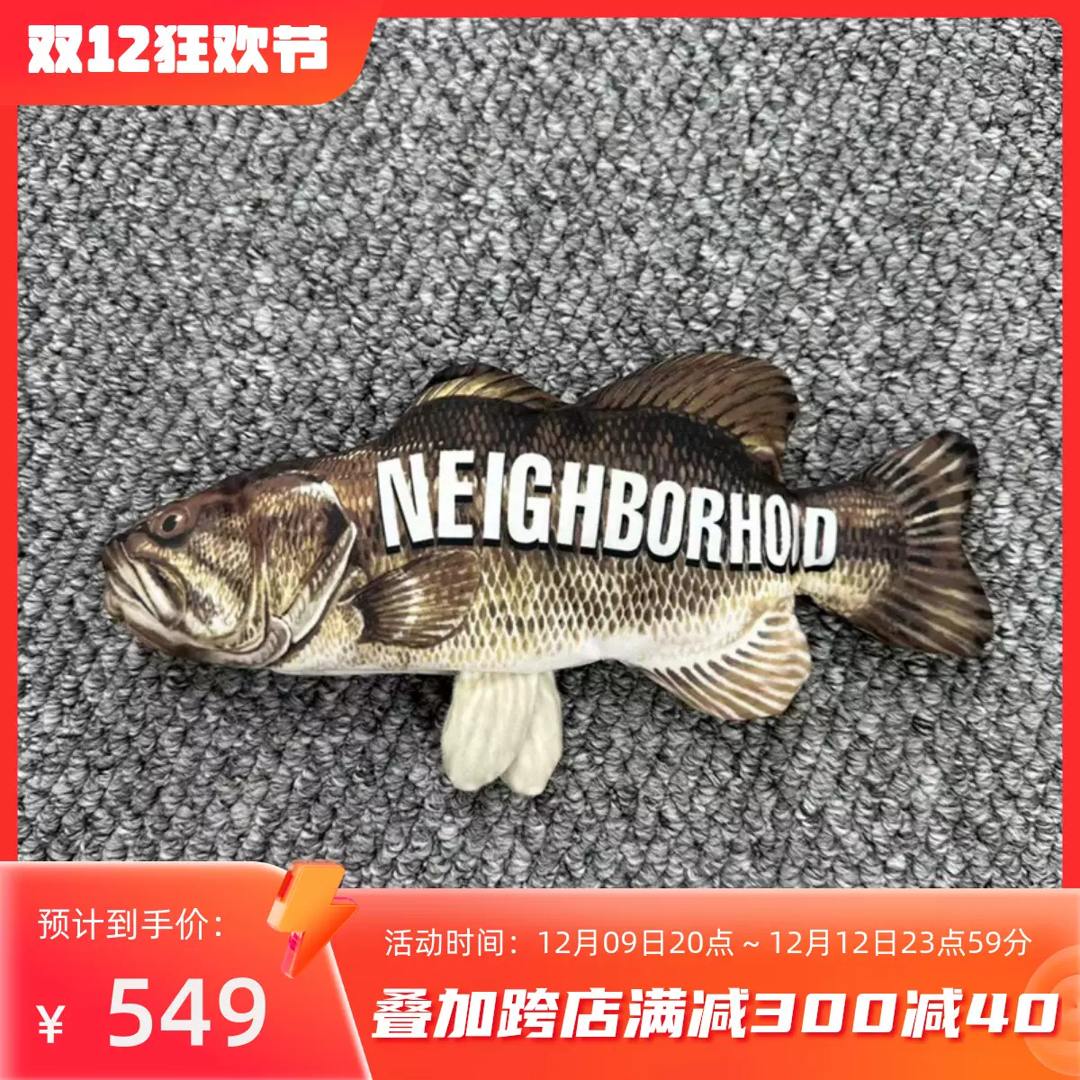国仓壹树NEIGHBORHOOD DOG FISH TOY 小狗宠物鱼玩具24SS-Taobao Vietnam 