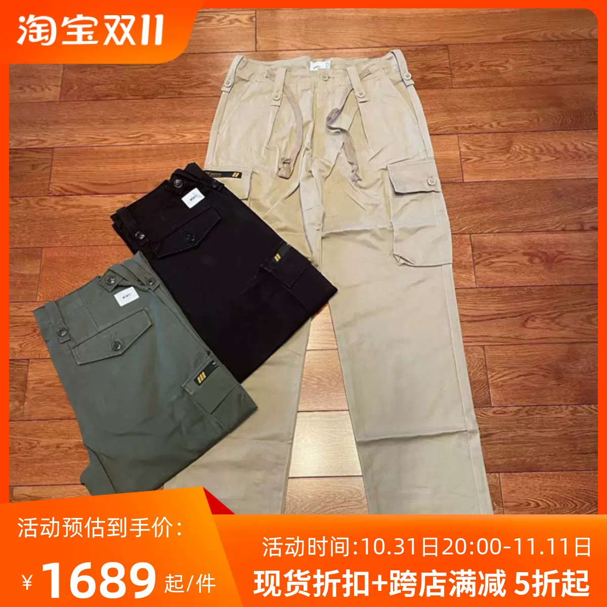 国仓WTAPS JUNGLE COUNTRY/TROUSERS.COTTON 口袋工装长裤20AW-Taobao