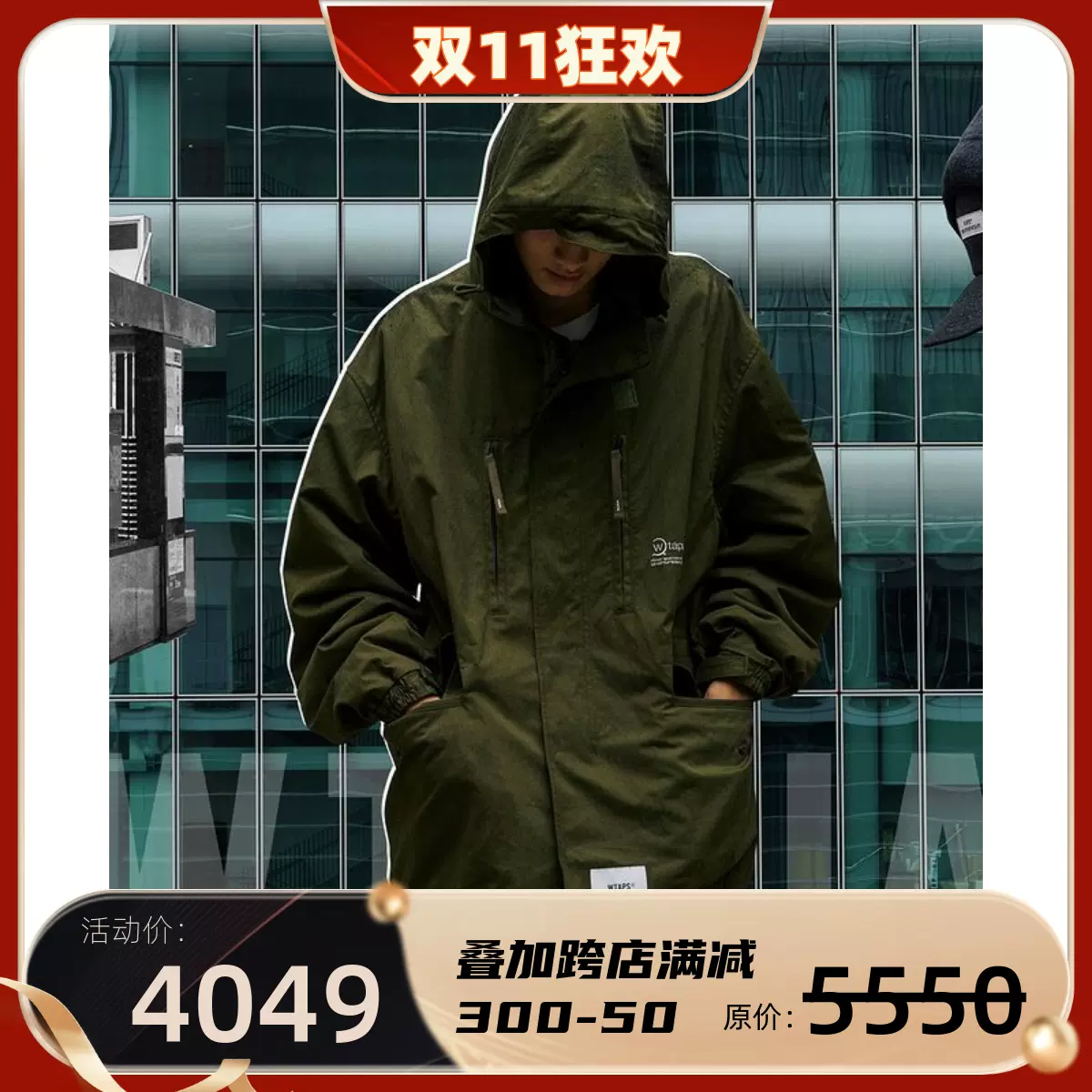 國倉WTAPS WSFM/JACKET/NYCO.WEATHER 連帽口袋拉鍊夾克21AW-Taobao