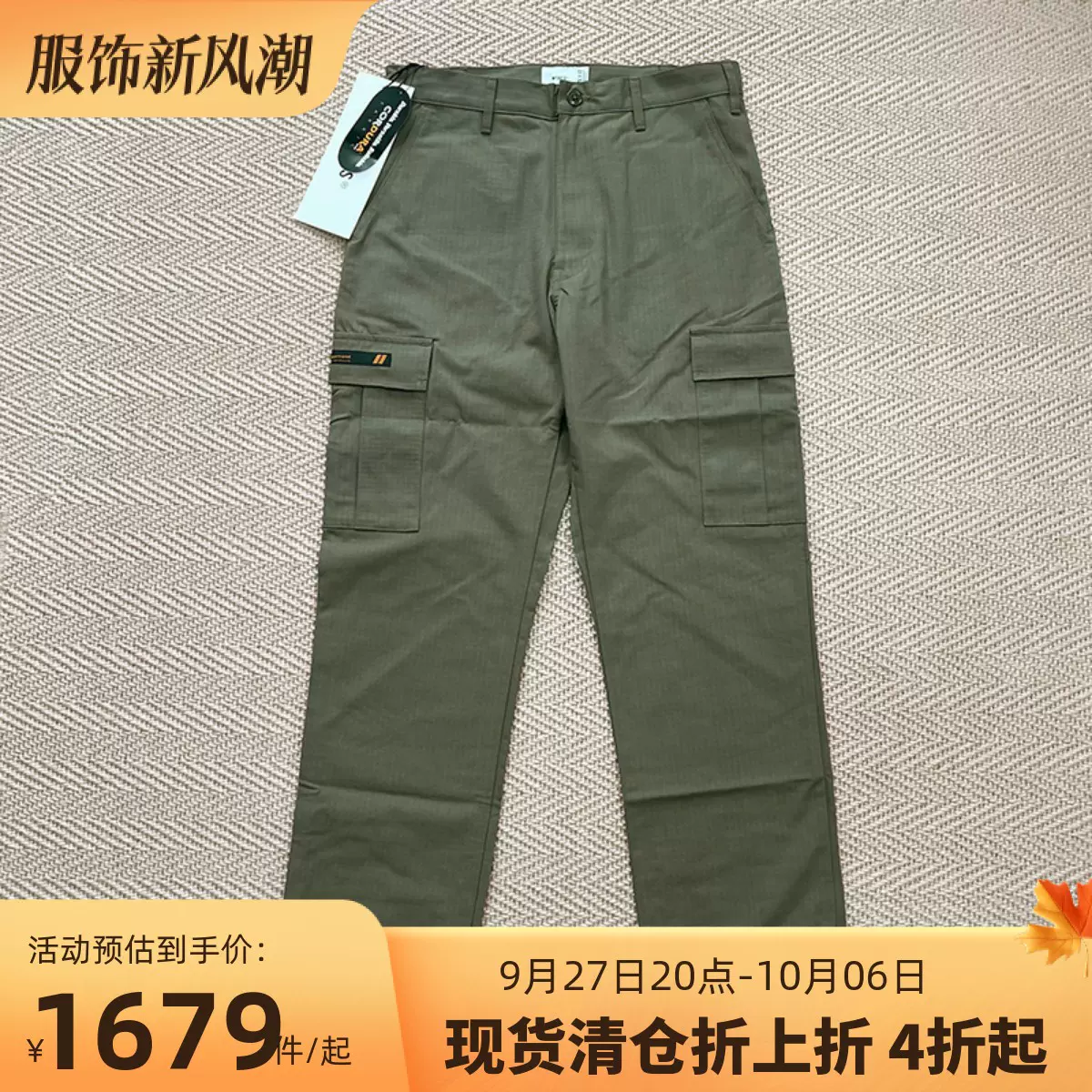 WTAPS JUNGLE STOCK TROUSERS NYCO RIPSTOP-