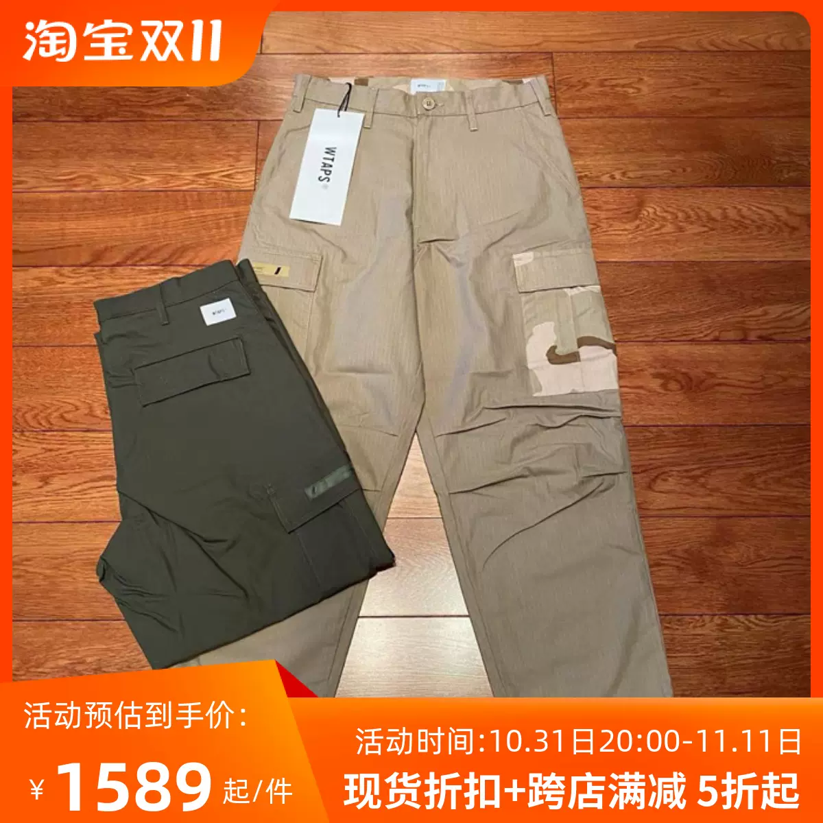 國倉WTAPS JUNGLE STOCK/TROUSERS/COTTON 迷彩口袋褲21AW-Taobao