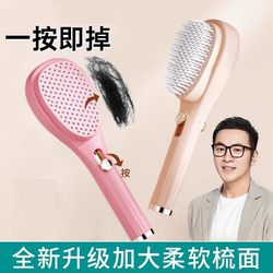 Retractable Air Cushion Comb for Women, Air Bag Comb, Fluffy and Portable Massage Comb, Automatic Cleaning, Smooth Hair Without Tangles