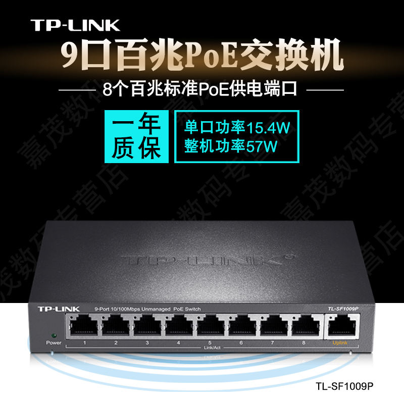 TP-LINK 9Ʈ 8Ʈ 100M POE   ġ ġ 48V   ġ 57W Ʈũ ͸ TL-SF1009P-