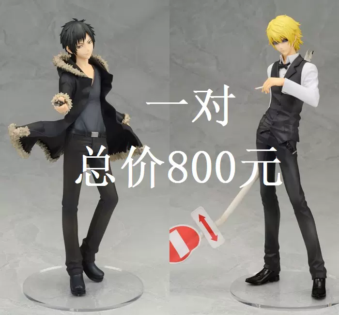 日版 Alter 折原臨也平和島靜雄無頭騎士異聞錄drrr 模型 Taobao