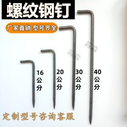 7-Shaped Ground Nails, Card Nails, Row Nails, Wire Nails, Climbing Tree Nails, Construction Nails, Site Nails, Tent Nails, Radiator and Water Pipe Nails