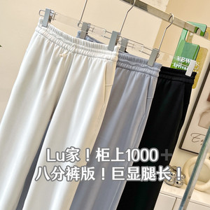 Lu family cropped pants for women in summer thin soft pants narrow version straight pants modal small sports cropped pants