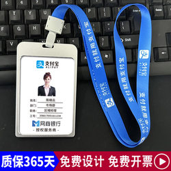 Alipay Netcom Bank Employee Id Card Promotional Promotion Authorization Service Provider Badge Holder Lanyard Card Holder Pvc