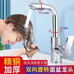 High-Quality Copper Faucet, Bathroom Washbasin Faucet, Hot and Cold Water Stainless Steel Faucet, Comprehensive Range of Basin Swivel Faucets