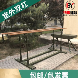 Shengkaiboyue Outdoor Parallel Bars Training Single and Double Bars Movable Adjustable Fitness Competition Outdoor Parallel Bars Single and Double Bars