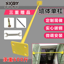 Wall Expansion Bolts for Home Pull-Up Bars, Indoor Horizontal Bars, Parallel Bars, Gym Training, Physical Fitness Training for Exams