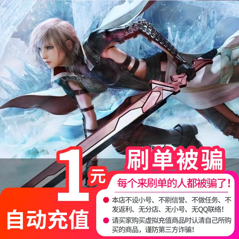 盛趣游戏盛大一卡通1元100点ff14最终幻想14点卡1