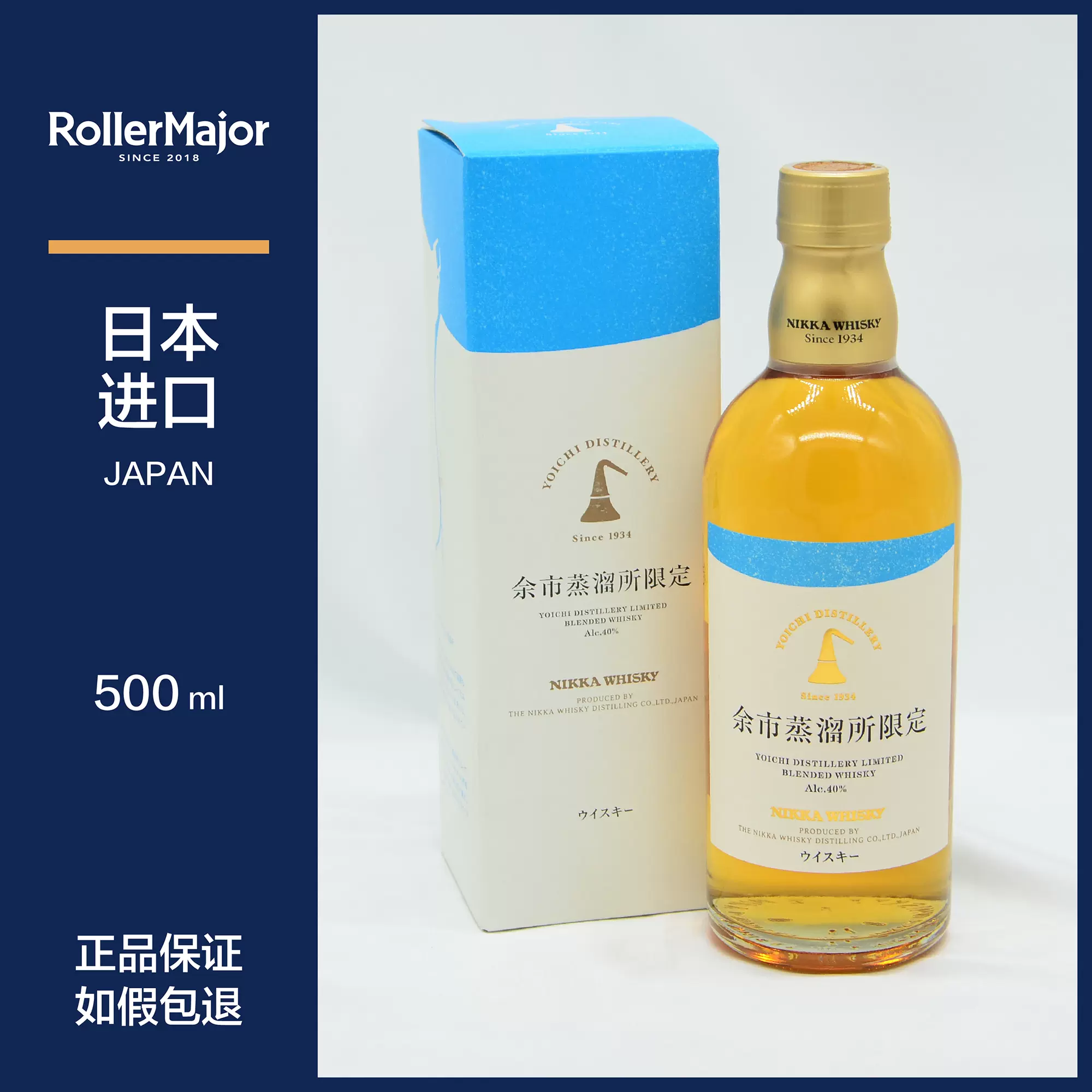 一甲余市蒸馏所限定调配威士忌余市蒸溜所日本Nikka - Taobao