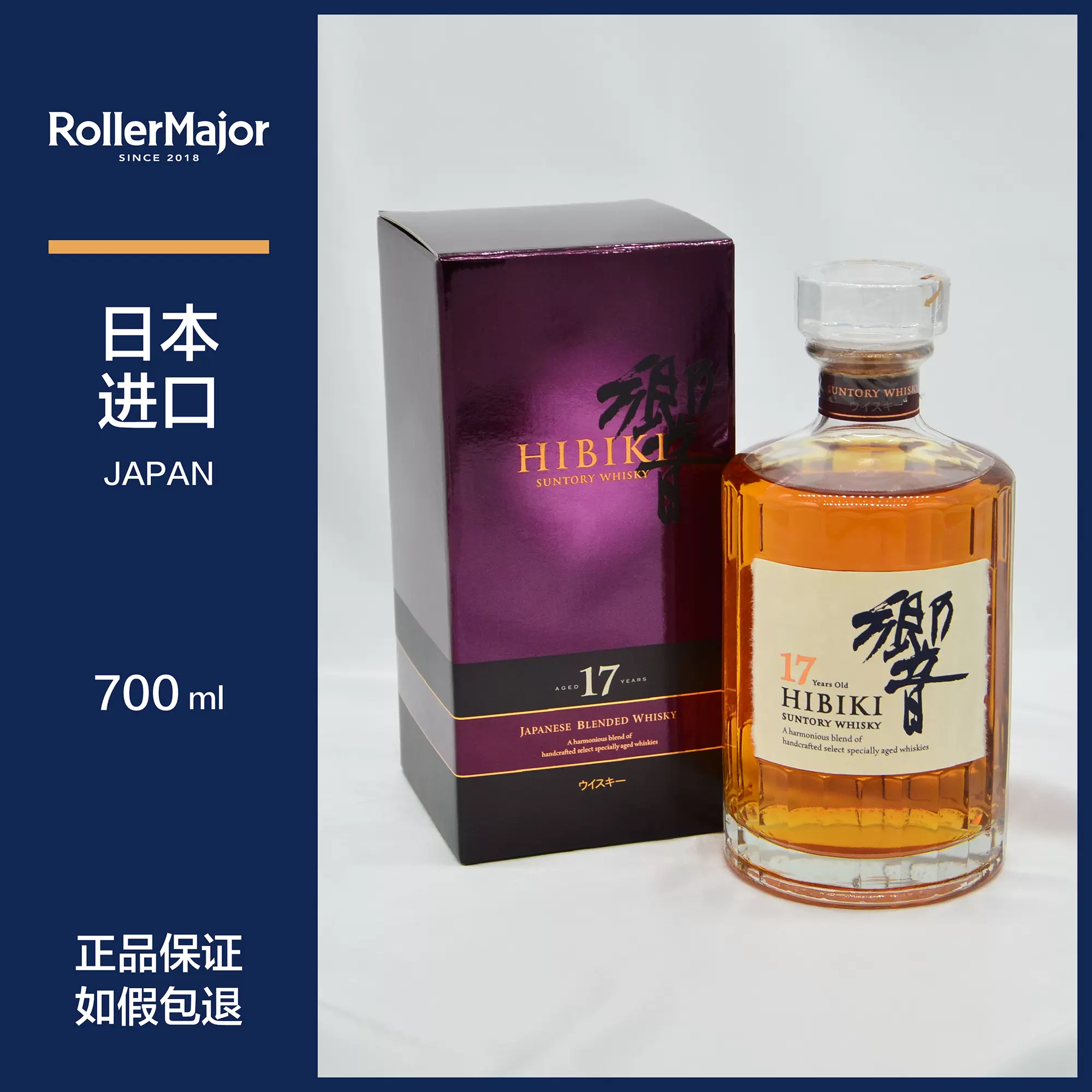 三得利响17年调和威士忌響日本Suntory-Taobao