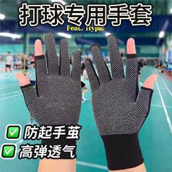Special Gloves for Playing Balls, Badminton, Table Tennis, Outdoor Sports, Non-Slip, Fitness and Cycling, Anti-Cocooning for Left and Right Hands